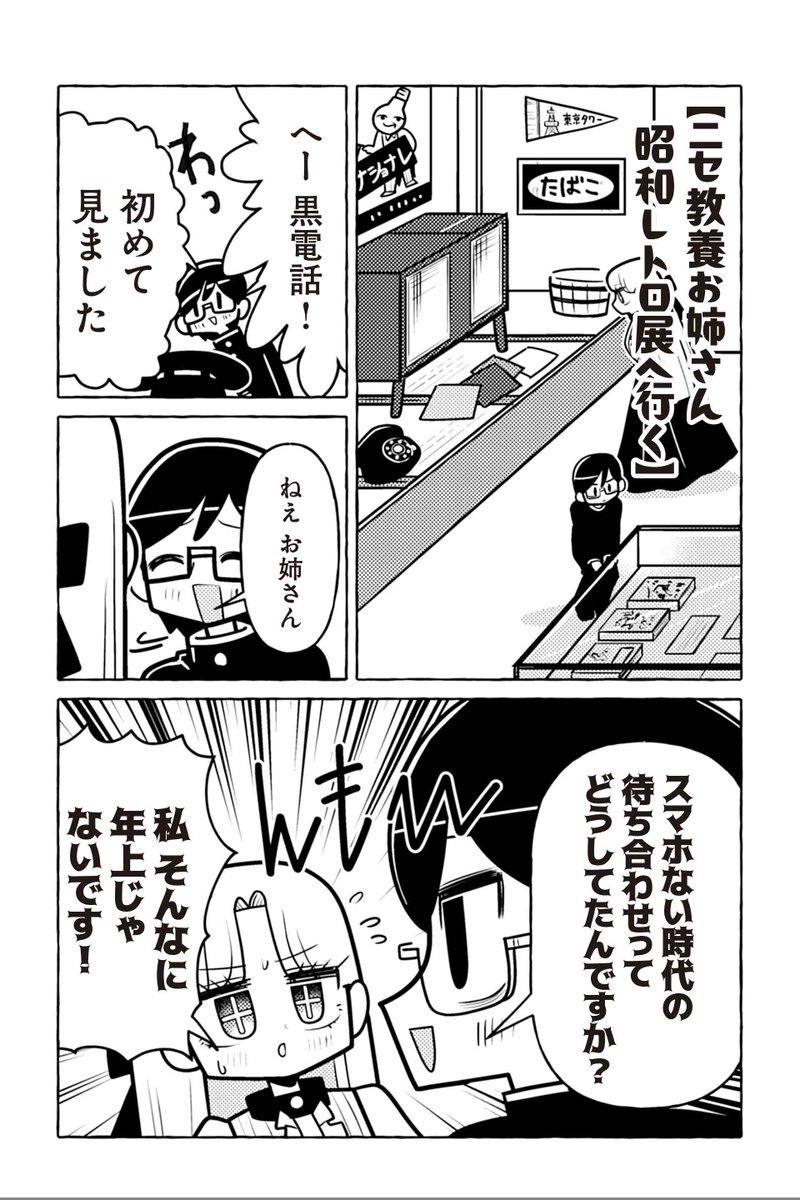 ツイ４ tweet media