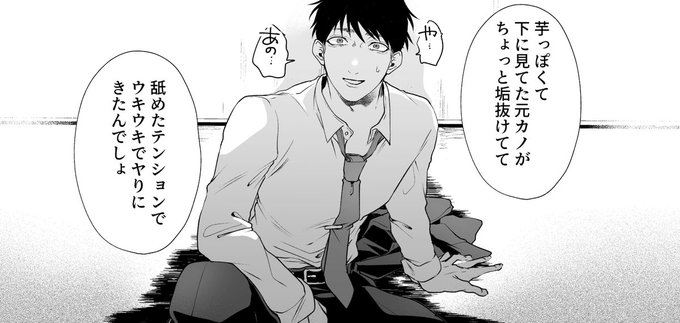 垢抜けた元カノと同窓会を抜ける話(0/3) 