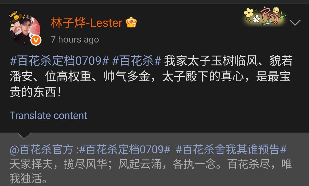 yu_Mengyuma's tweet photo. Other casts also repost the trailer with caption👇
#Linziye : My Crown Prince is handsome, dashing, powerful, rich, and his sincerity is the most precious thing!
#peterho : Choosing a husband is a serious matter for a father. Check carefully (He's Shen Xihe-Mengziyi Father in the drama 😆)
#Dongzifan : Come see my story and that of my "brother" on July 9th.
#fanshuaiqi : How many boats to have? +1 new lesson learned from the princess today.
#BlossomsofPower