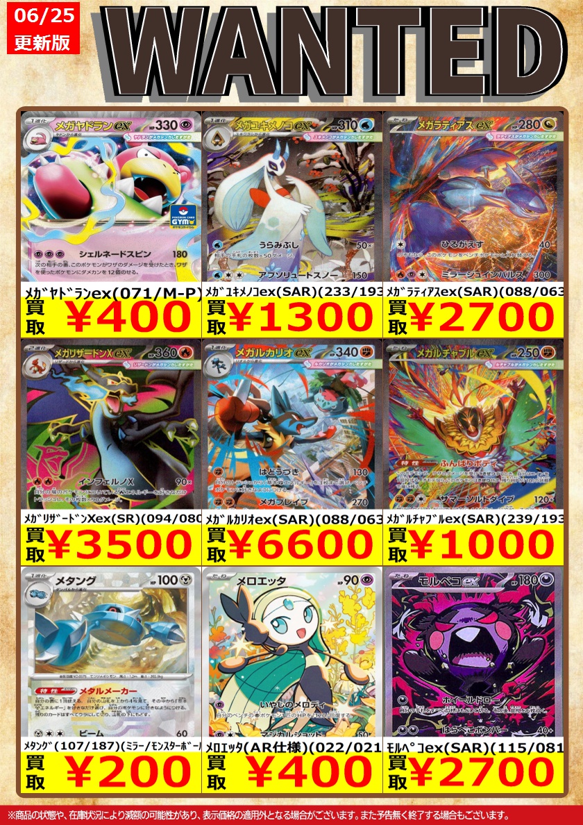 ポケモンカードゲーム　高騰中　まとめ売り 🌈ポケモンカードゲーム高価買取🌈 7/1まで❗️ ※商品の状態や、在庫