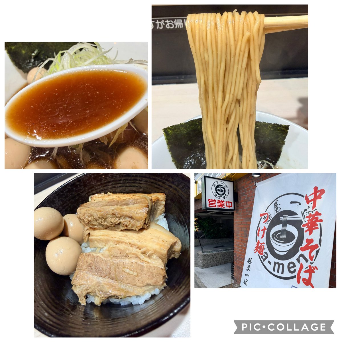 pdoojisan's tweet photo. 長野市
麺屋一途✨

豚中華そば(うずら 白髪ネギ)🍜

スッキリ豚清湯にパツんな細麺☺️
ネギ、海苔に分厚い煮豚2枚...
これで税込700円は生活応援価格すぎ🙇💯💯💯
てなわけで、うずらと白髪ネギをTP👍
味染み染みなうずらがうめえ🤤🤤
我慢できなくて、小ライス追加w
うん、大満足のお昼ごはん♪ https://t.co/EgkRET8q2T