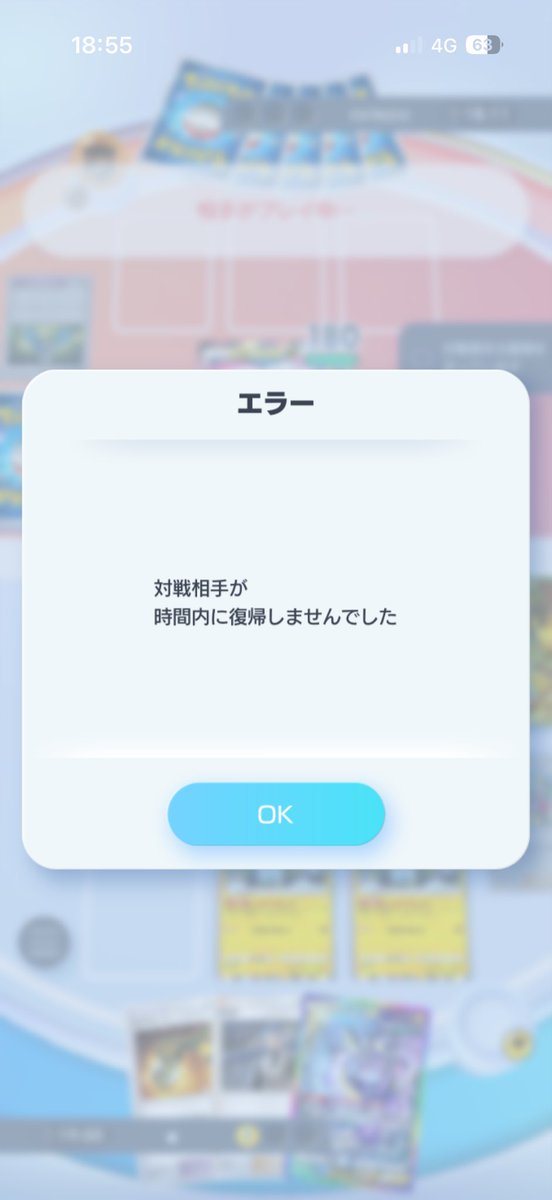 sacra_0358's tweet photo. @PokemonTCGP_JP アップデートしてくれるのは良いけどこういうやつダルいからどうにかしてくれん？ https://t.co/3zj86buAv8