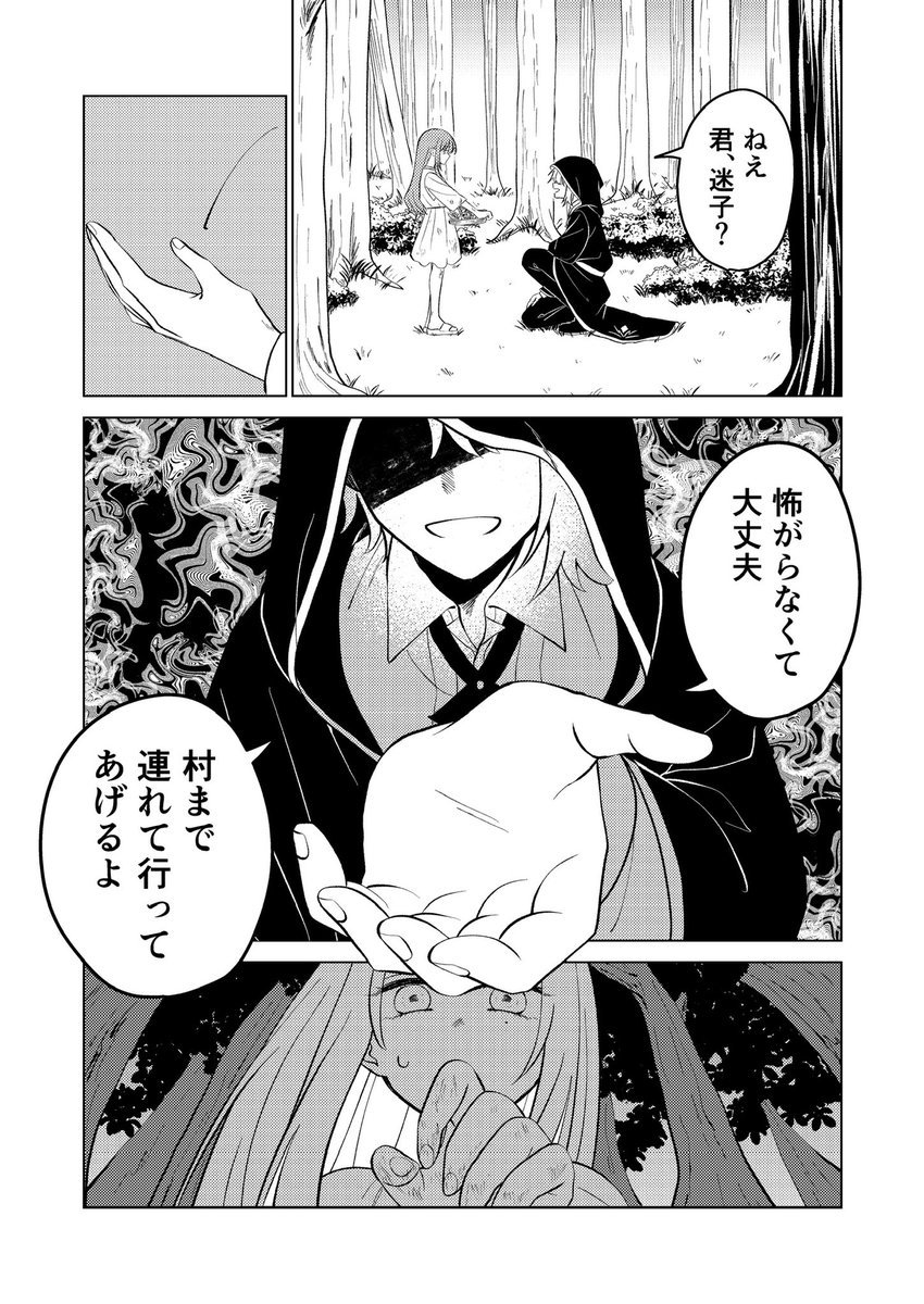 雨団地 tweet media