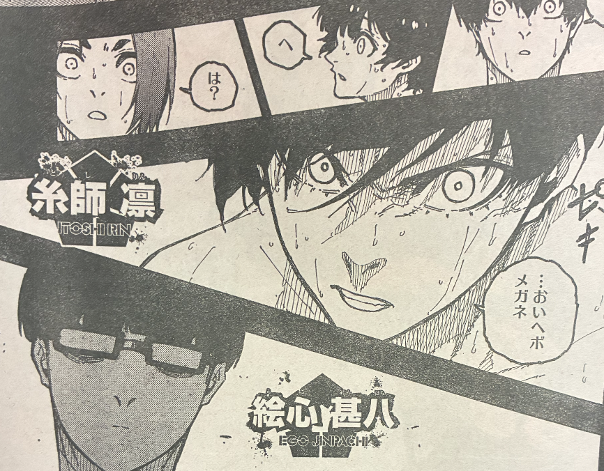 shonenmagazine1's tweet photo. ＿人人人人人人人＿
＞　ヘボメガネ　＜
￣Y^Y^Y^Y^Y^Y￣

『ブルーロック』
#マガジン 30号発売中！ https://t.co/OmJXcj8NZi