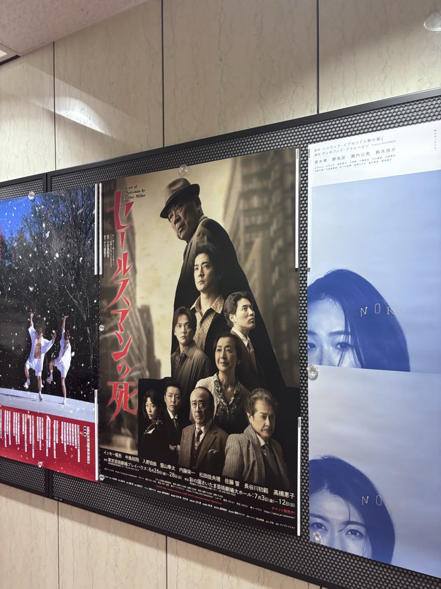 tamride0810's tweet photo. 近くに行く用事があり、東京芸術劇場まで足を伸ばしてきた。
ひょっとして中でゲネプロ中だったりして✨と想像してドキドキ。
いよいよ明日開幕、楽しみです

#中島裕翔
#セールスマンの死 https://t.co/QSKXzEJRzK