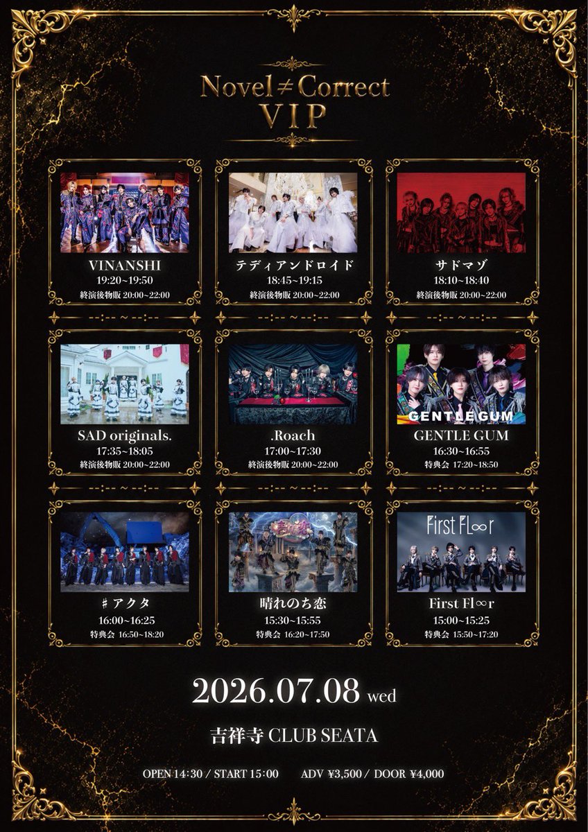 NovelCorrect615's tweet photo. ✦───✦───✦───✦───✦
 
            Novel≠Correct -VIP-

✦───✦───✦───✦───✦

【日程】7月8日(水)
【会場】吉祥寺CLUBSEATA
【料金】前売り¥3,500 当日¥4,000
【販売】6月30日22:45～

※販売URLは1分前に本アカウントより公開
※販売開始10分間コンビニ決済不可 https://t.co/OSsKk0pwgW