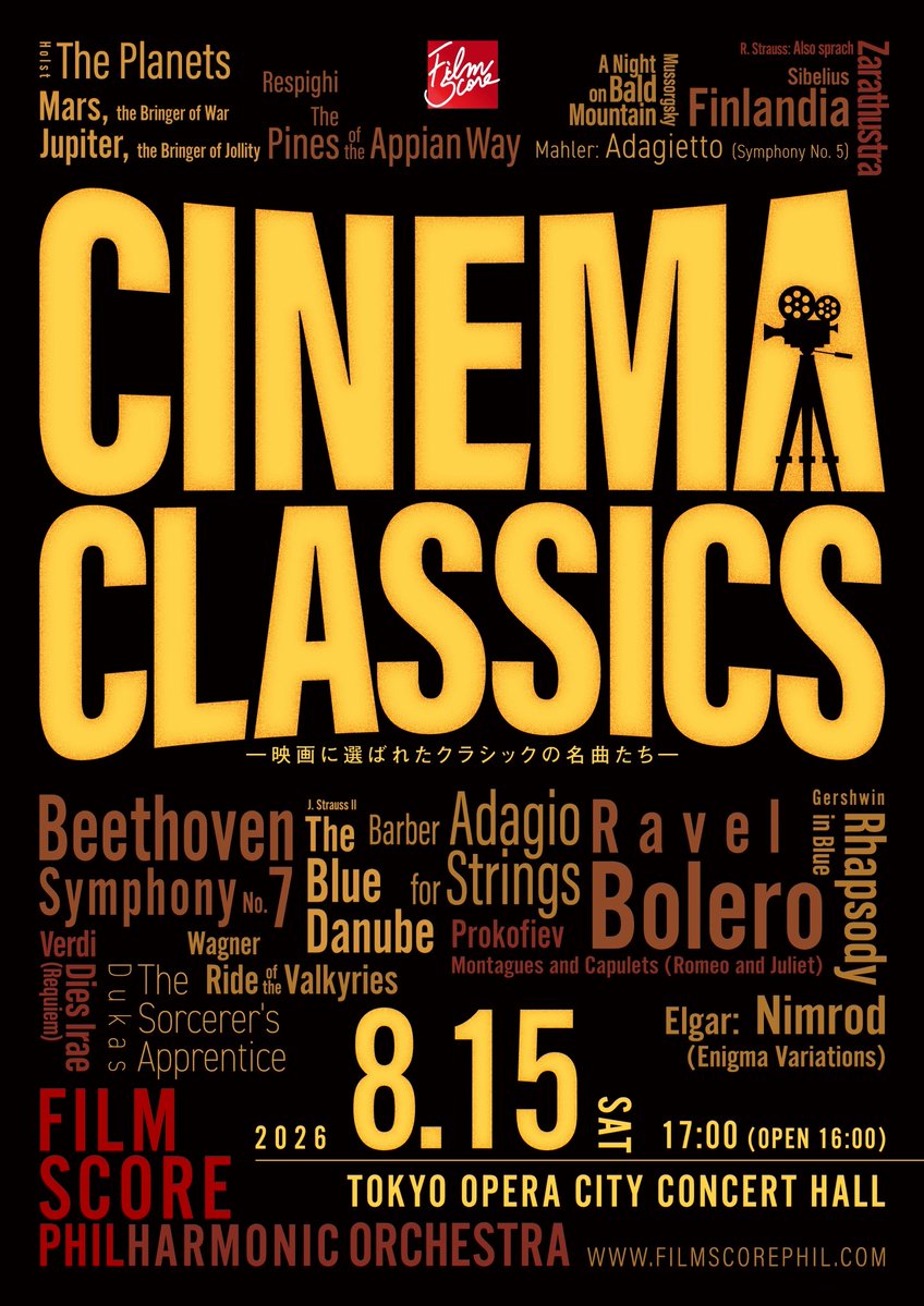 filmscorephil's tweet photo. 🎬2026年8月15日(土)開催🎻🎶
『CINEMA CLASSICS 
―映画に選ばれたクラシックの名曲たち―』
のチラシが完成しました✨
そしてお披露目と共に全プログラムの発表です🎵
映画のさまざまなシーンを演出したクラシックの名曲たちを、フィルフィルらしく演奏します💪
ぜひ聴きにお越しくださいʕง•ᴥ•ʔง https://t.co/9OF9We3aFI