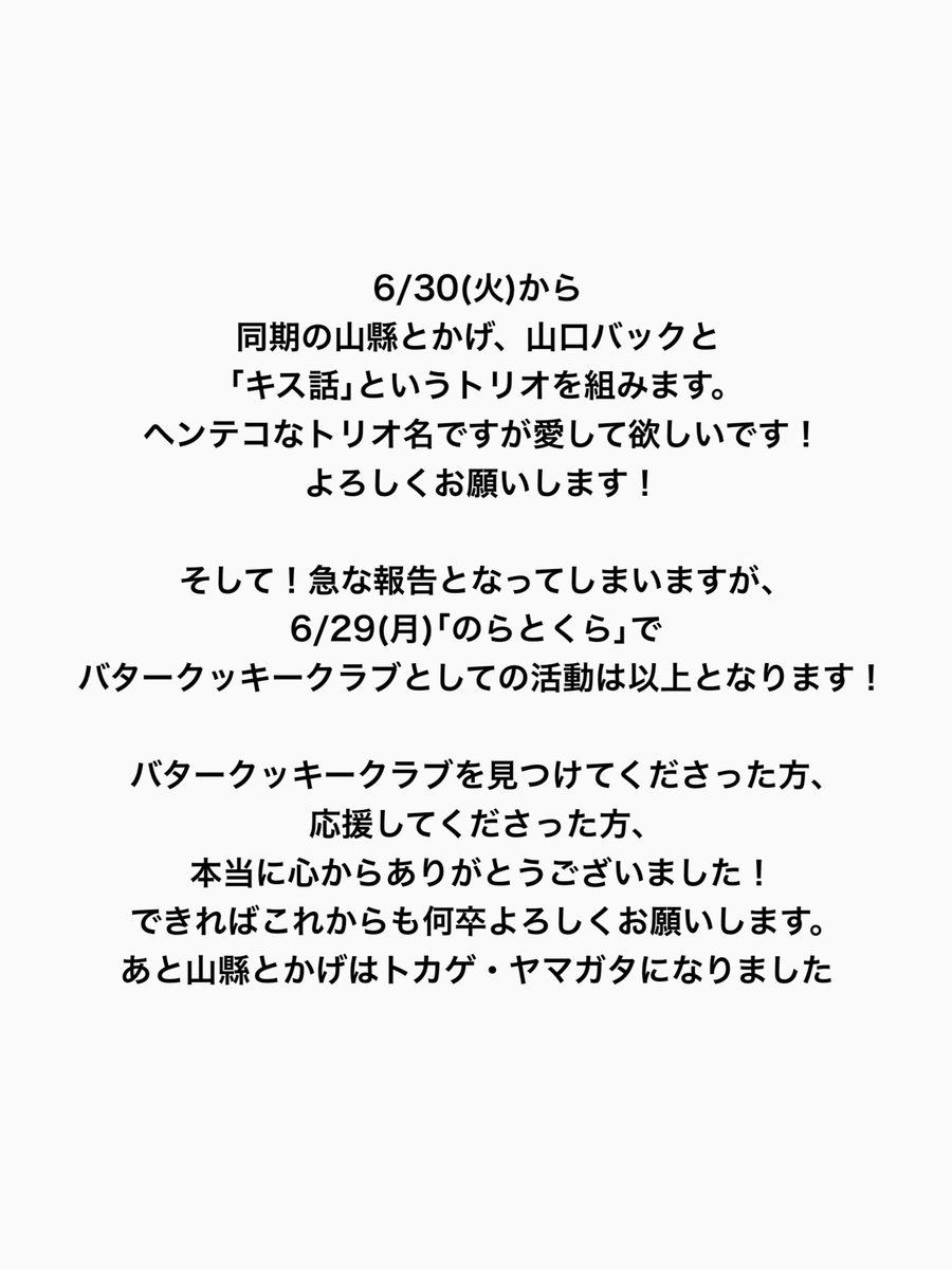 jaroo__on's tweet photo. 【おしらせ】 https://t.co/QmEdRbnV7y