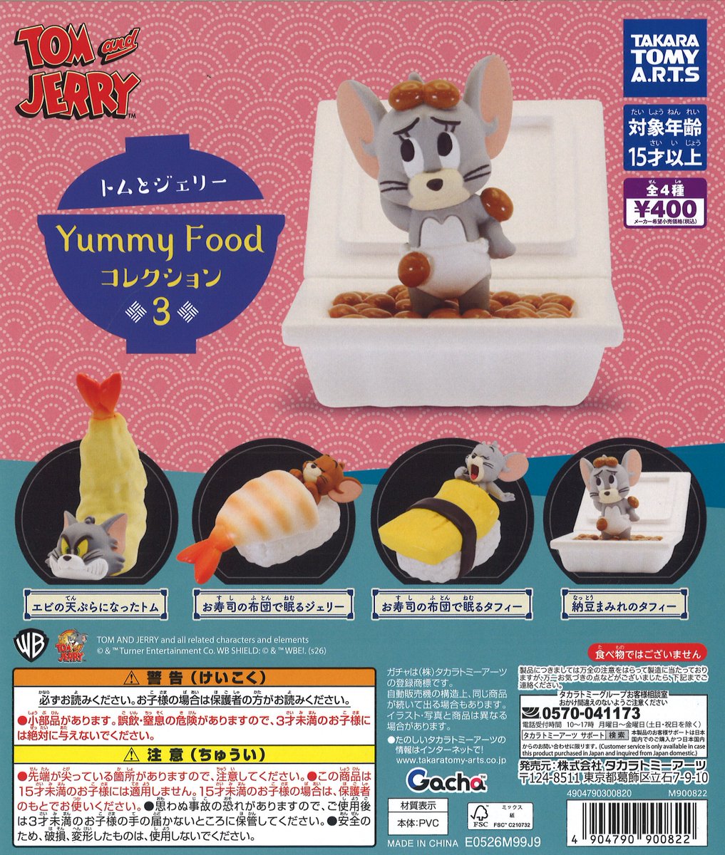 プラサカプコン ミッテン府中店 tweet media