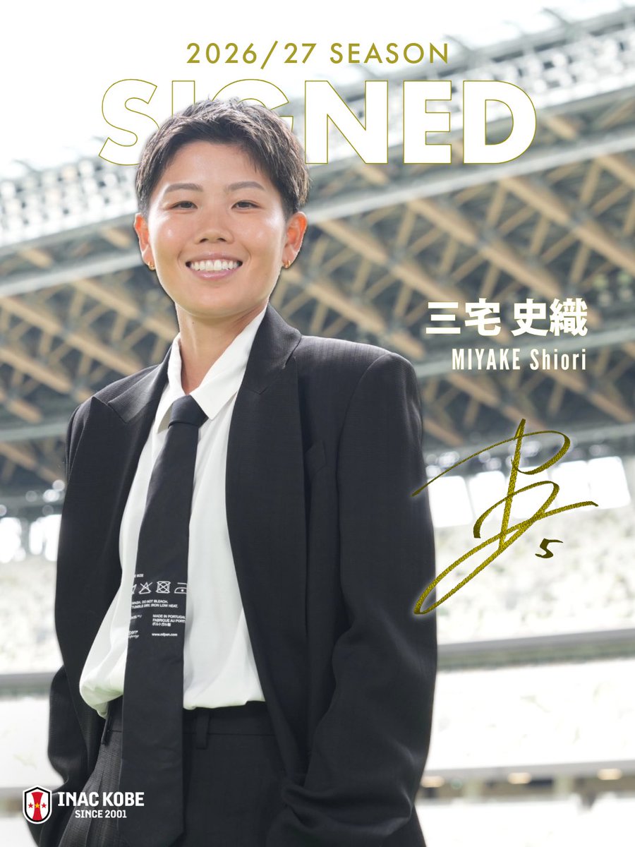 inac_kobe2001's tweet photo. 𝐒𝐈𝐆𝐍𝐄𝐃 𝐅𝐎𝐑 𝟐𝟎𝟐𝟔/𝟐𝟕🦁✍️

#三宅史織 選手が2026/27シーズンも #INAC神戸レオネッサ でプレーすることが決定しましたので、お知らせいたします。

▼コメントはこちら
https://t.co/hxf6WS66tz

#inackobe #INAC神戸 #Ignition https://t.co/QlnIuty89W
