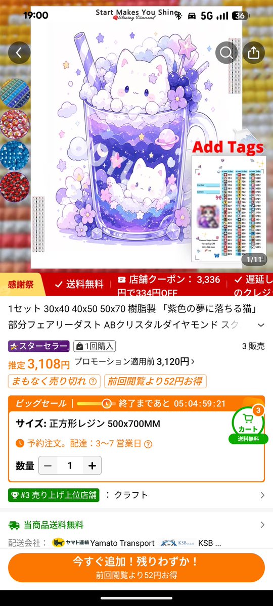 oujchan71's tweet photo. 四角い枠よりビーズが少し小さいので連貼り出来ないタイプのお店でした。ピンセットとペンで気分変えつつ完成目指してきます
ちなこの作品買った、可愛さに負けて買ったよね
可愛いに勝てない🥺😭 https://t.co/sf4FLzyDbz