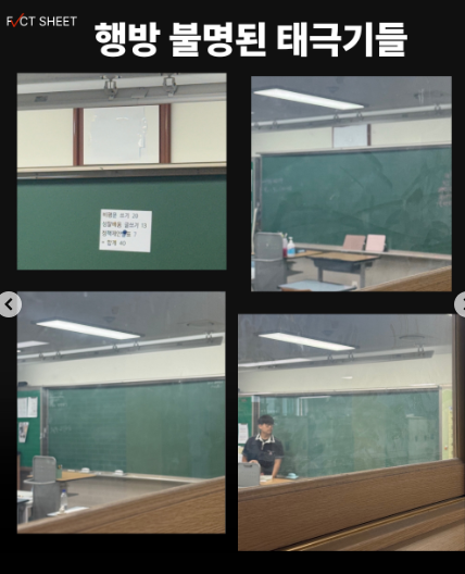 golae540637's tweet photo. 화성시 동탄의 한 고등학교, 9개 교실에서 “태극기 집단은폐” https://t.co/MR85ag7J4r