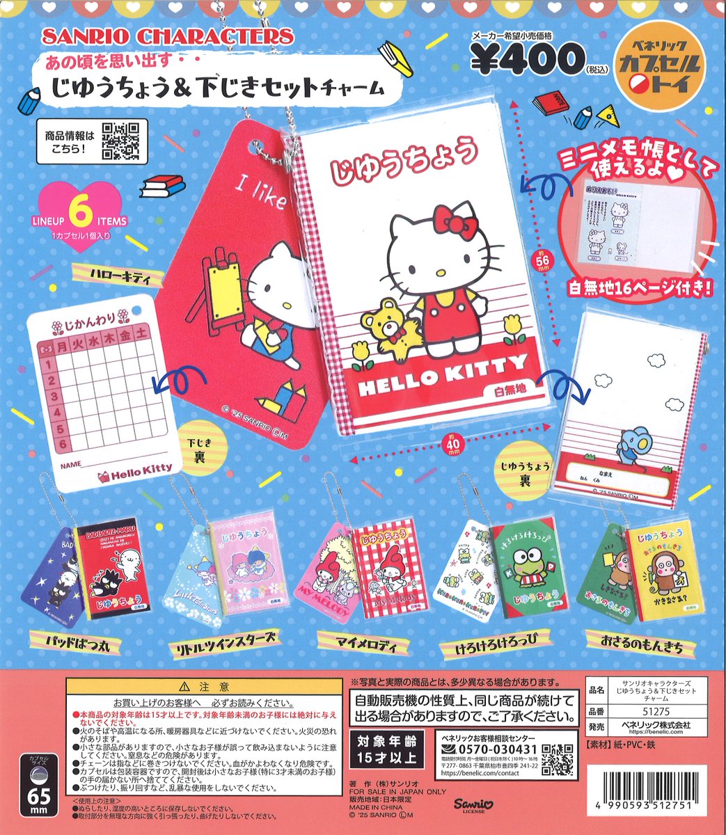 プラサカプコン ミッテン府中店 tweet media