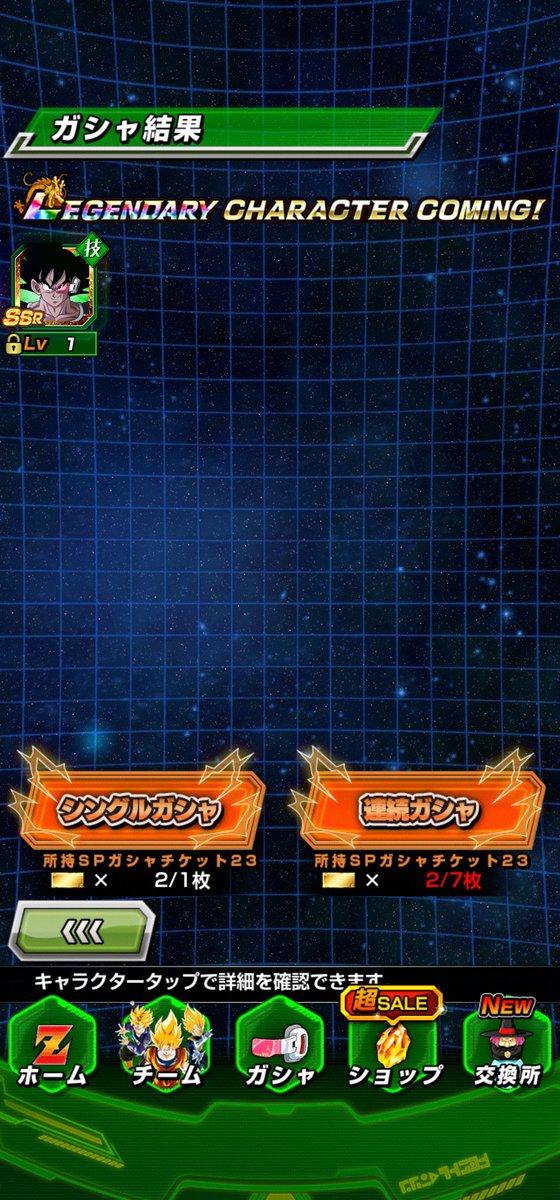 yasukewii's tweet photo. チケットうめえええええ！！ #ドッカンバトル https://t.co/Ys4nWi3mgO