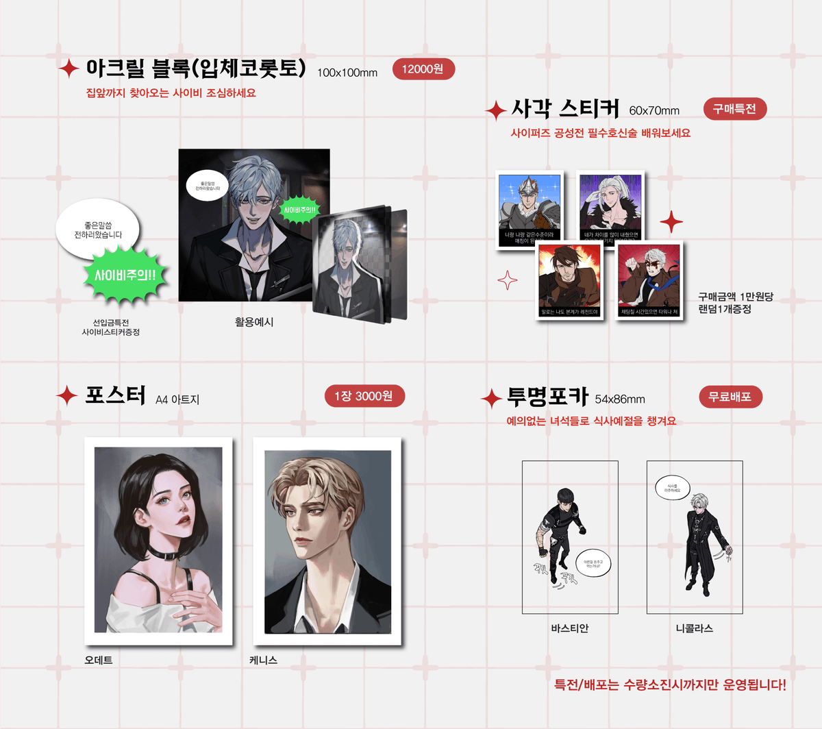 purestflummery's tweet photo. #2026샆데이_부스인포 
사이퍼즈한데이 H9 [이런걸 돈받고 파는거냐?] 부스 최종인포입니다! https://t.co/ZFXZCa4kmO
