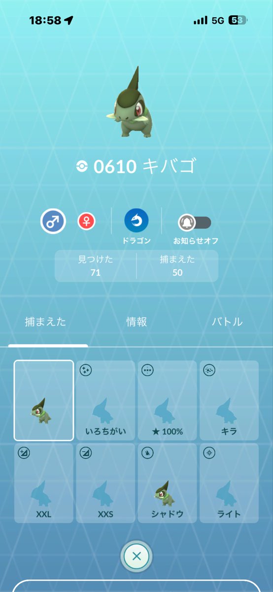 monn0126pprr's tweet photo. 今週の目標
リーダーの色確率は1/64とネットで見たので色キバゴの為に64回チャレンジ
4日で割ったら1日16回
苦行すぎたらやめる笑 https://t.co/O4h74upESu