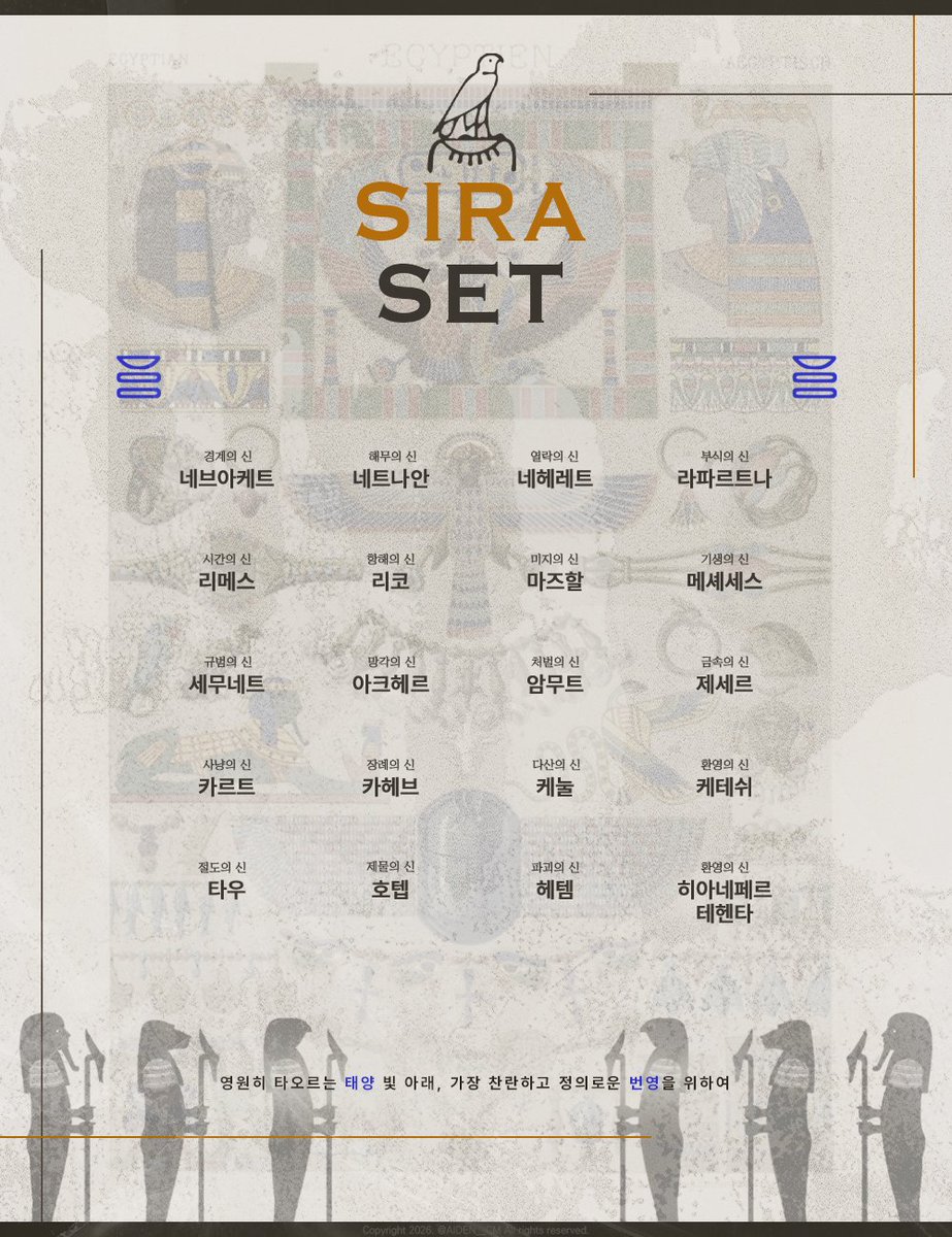 Sira_setcm's tweet photo. 🏜️케메트의 왕좌를 둘러싼 거대한 갈등에 발을 들인 신들을 공개합니다. 

신청서를 보내주신 모든 분들께 깊이 감사드리며, 모든 분과 함께하지 못하는 점 양해 부탁드립니다. 합격자 선발에 관한 문의는 일절 받지 않습니다. https://t.co/mZPGhzOuNg