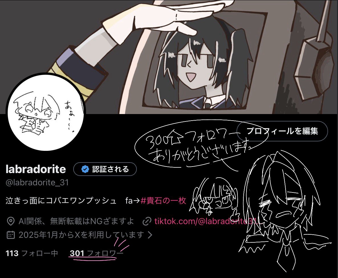 labradorite_31's tweet photo. 300↑フォロワーありがとうございます😭
これからも頑張りますψ(｀∇´)ψ https://t.co/qjJJlms7o5