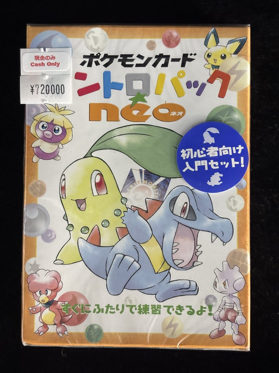 📇商品紹介📇 ポケモンカードイントロパック neo