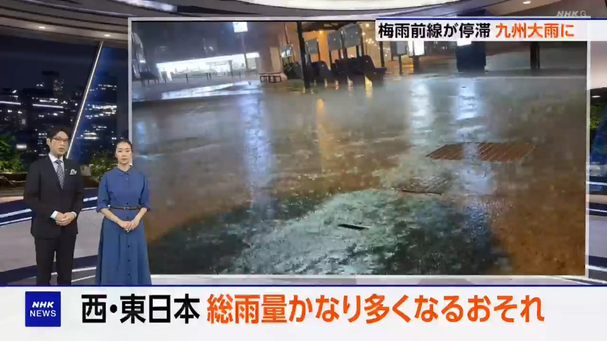 ニュース7 アプリで同時配信中】 九州各地は大雨に。 台風7号は