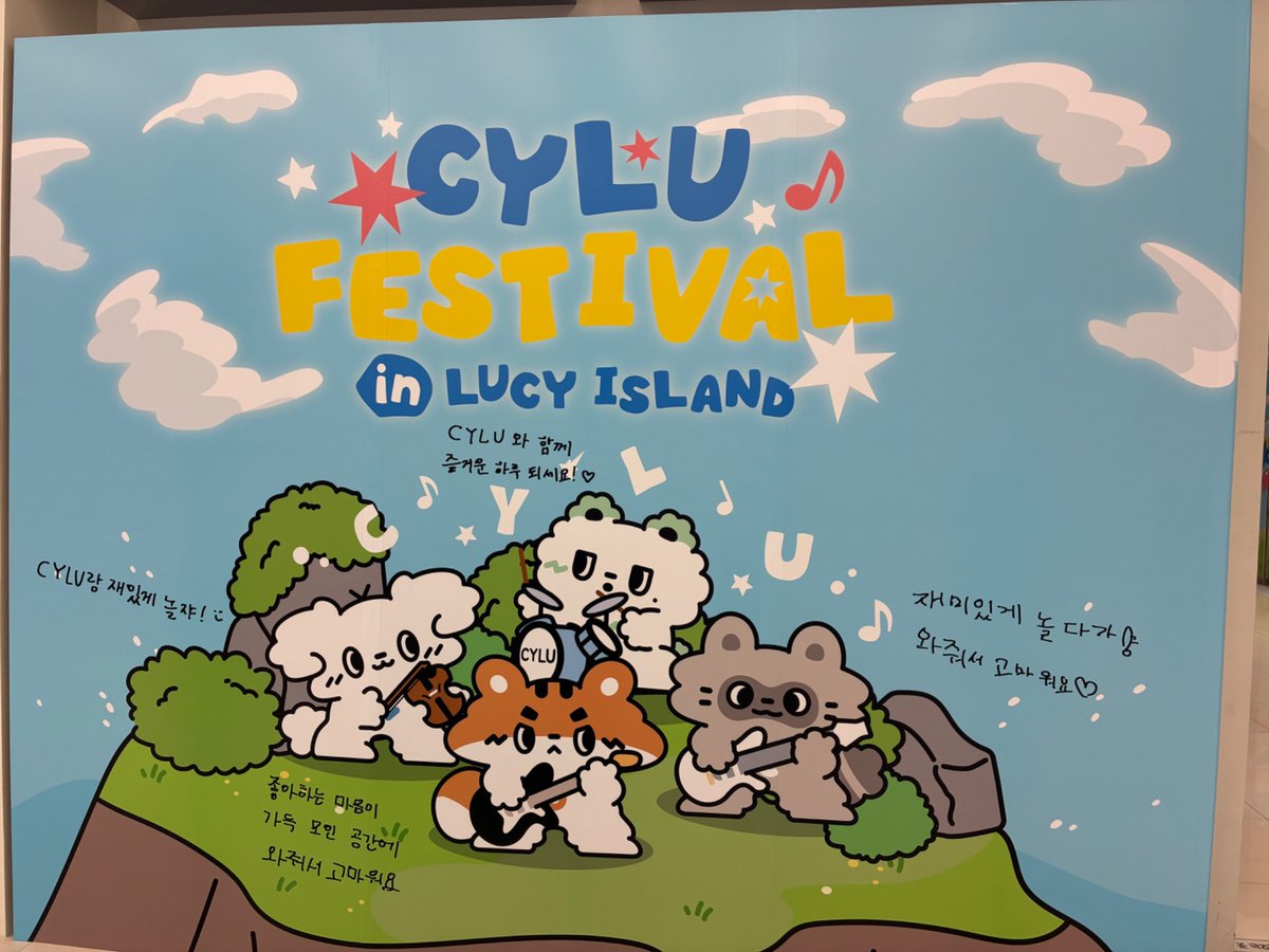 hellochiawei's tweet photo. 시루 가득한 공간에서 잘 놀다 갑니다!
#LUCY #루시 #CYLU # #시루 #CYRU_FESTIVAL_in_LUCY_ISLAND https://t.co/jx0ZeMEtf2