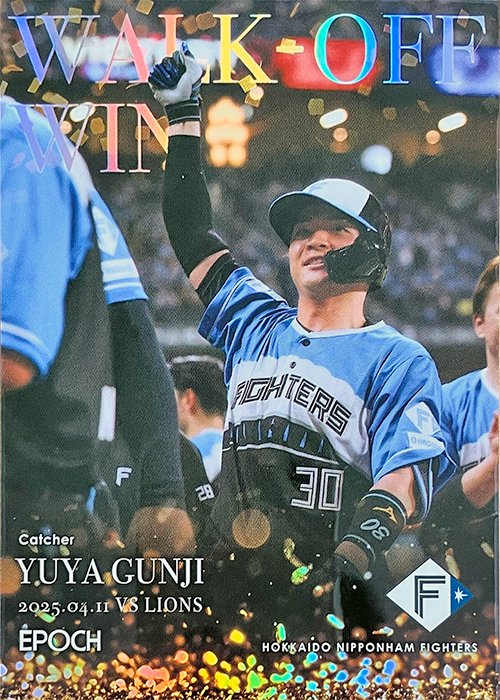 EP_CARD's tweet photo. はじめて #プロ野球カード を集める方にもおすすめの定番商品
2026年6月27日発売『2026 NPB プロ野球カード』https://t.co/OH1O8lT4lf より実カード画像公開!
新インサート(一定の確率で入っている特別仕様のカード)の WALK-OFF WIN
#郡司裕也
#宗山塁
#WALKOFFWIN
#EPOCHCARDS https://t.co/GCrtf7c7cq
