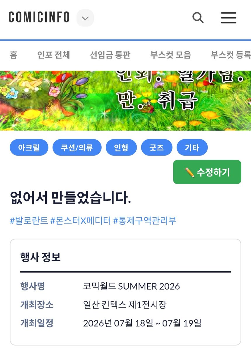 caffin_rabbit's tweet photo. 7월 서울 코믹월드 (18일 19일)
'없어서 만들었습니다' CG_88
카토존 인포입니다!

(다른 아크릴, 지류 굿즈 인포는 @su4736871 여기에서 공지할 예정입니다.)

#통제구역관리부 #MonsterXMediator #7서코 https://t.co/BgQTGKtUhZ