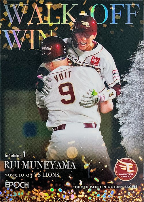 EP_CARD's tweet photo. はじめて #プロ野球カード を集める方にもおすすめの定番商品
2026年6月27日発売『2026 NPB プロ野球カード』https://t.co/OH1O8lT4lf より実カード画像公開!
新インサート(一定の確率で入っている特別仕様のカード)の WALK-OFF WIN
#郡司裕也
#宗山塁
#WALKOFFWIN
#EPOCHCARDS https://t.co/GCrtf7c7cq