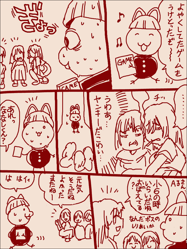 ヒエーッ😱 