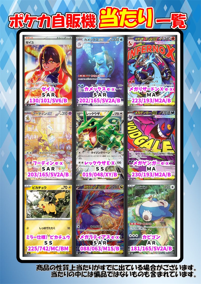 d*4様 ポケカまとめ売り 💃ポケモンカード自販機更新しました🕺 BOX以外にも多数当たり入れて