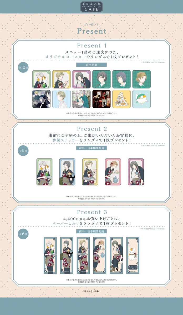 白泉社公式コラボカフェ My Charaful Cafe on X: 