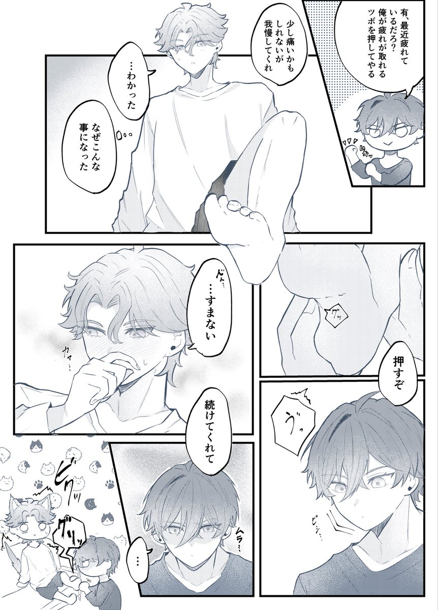 atsuatsu_rate's tweet photo. 灯有　ツボ押し https://t.co/nKeE0IE4Af