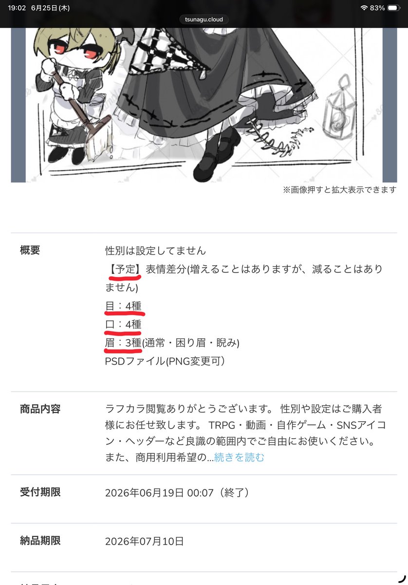 ocean_mol's tweet photo. ラフカラ購入感謝の気持ち込めて、気づいたら予定していた表情差分の1.5倍以上の数描いてる🙃 https://t.co/13kd3BKWAB