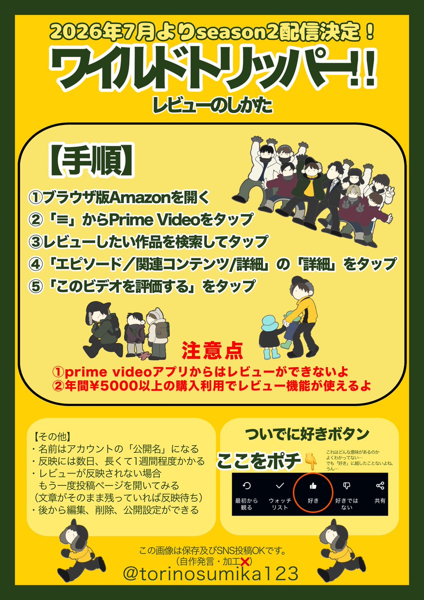 torinosumika123's tweet photo. ﾚﾋﾞｭｰの仕方‼️👇 https://t.co/U3yMH7iClu