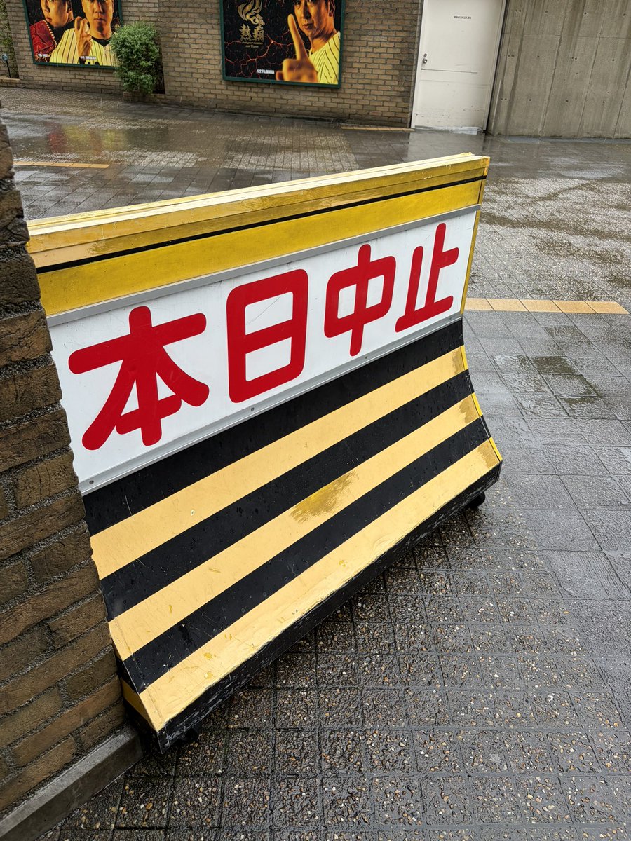 tiger_koki_'s tweet photo. 阪神甲子園球場で台湾を楽しめ…
〝なかった〟です。。。
何とか振替試合でも、
台湾デーを実施してくれへんかな？

#阪神タイガース
#阪神甲子園球場
#台湾デー https://t.co/B0ZUmCEell