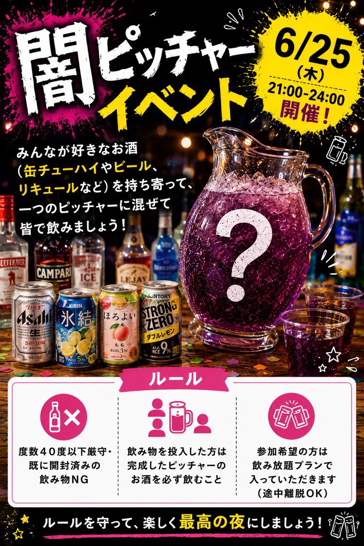 hooka_pooka's tweet photo. hookapookaオープンしてます！！

本日闇ピッチャーイベントやります💀

参加される皆さまは
①40度以下
②未開封のもの
↑上記2点を守った飲み物をご持参ください！

🫟本日のおすすめ🫟
 #シーシャ
 レモン×ミント×グレープフルーツ×アイス

 #カクテル
ラムコーク

 #ボドゲ
 犯人は踊る🕺 https://t.co/tJHoxWn1qa