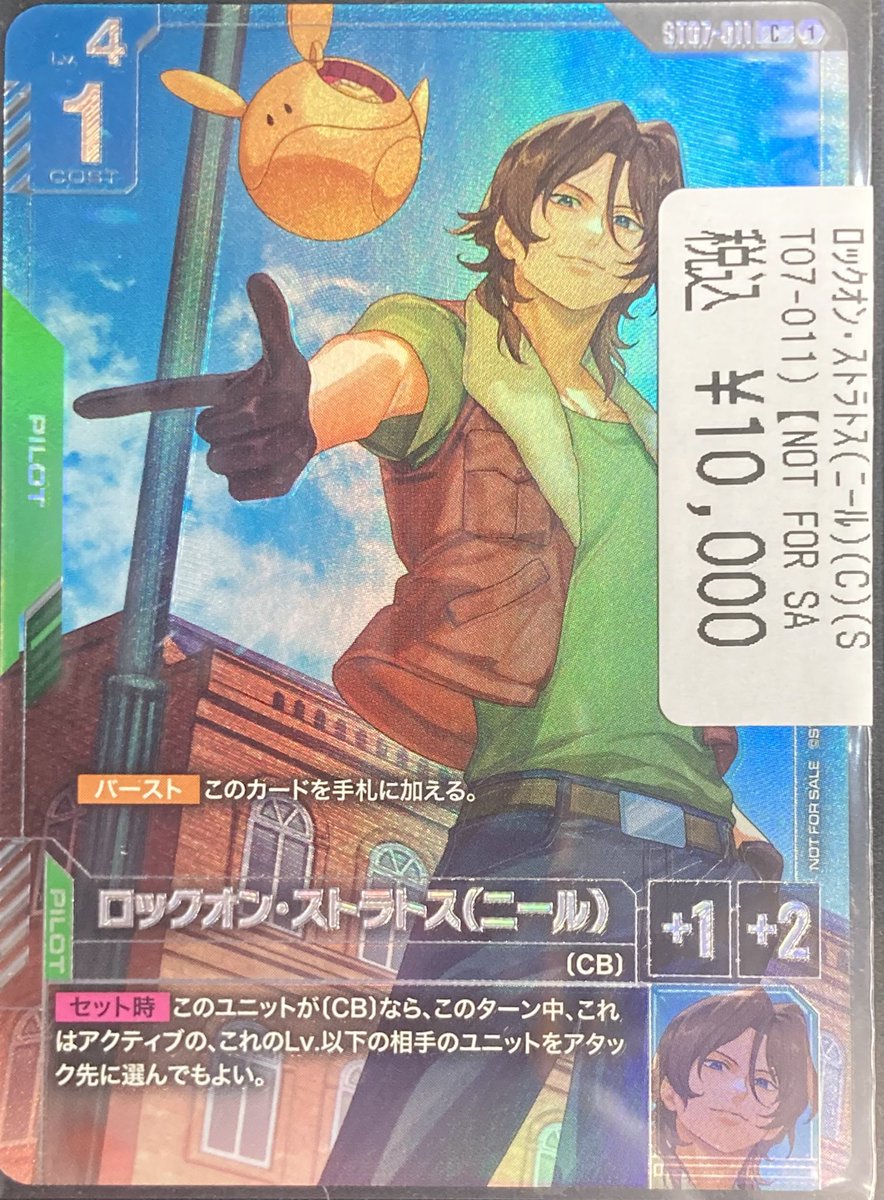 ドラスタ本店 #ガンダムカードゲーム #GCG プロモ版‼️ ✨スレッタ