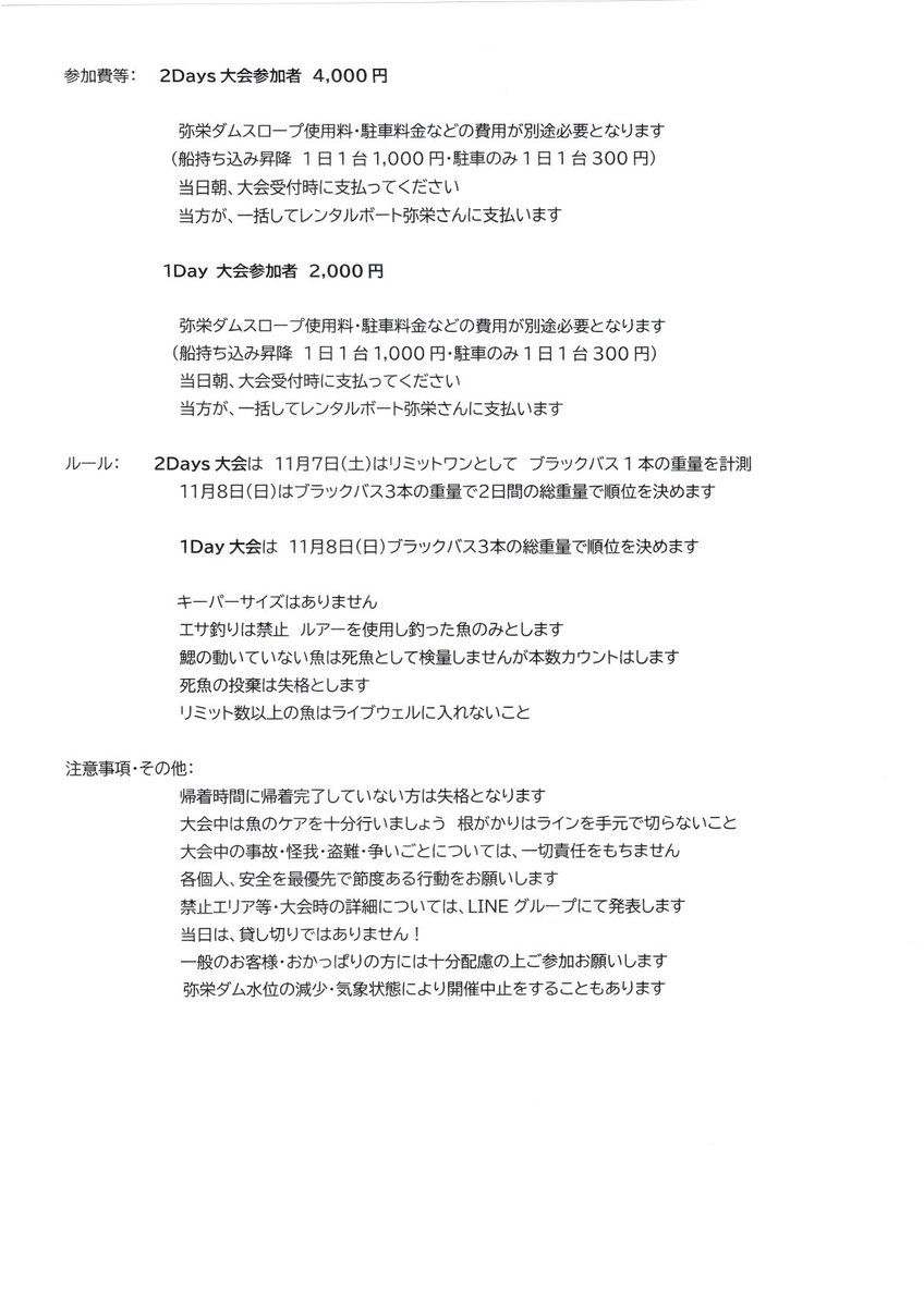 _kurachan_'s tweet photo. 第五回くらチャンネルカップ
詳細をお知らせします

申込も本日より受付しますので宜しくお願いします

参加者の皆様のおかげで5回もできています
本当にありがとうございます

初めての人も常連さんも宜しくお願いします🙇

#くらチャンネル
 #くらチャンネルカップ https://t.co/fWQLaRxWDd