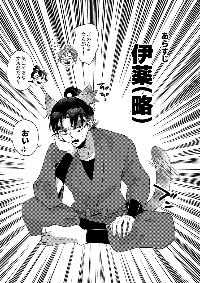 ◎特別特典付【仙人さん】ナンパの科学 【最終話(第28話)】〜仏陀の魅力〜 仙文 ※新刊の導入