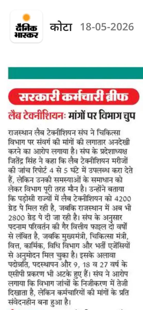 Pratibh11943721's tweet photo. @RajCMO @BhajanlalBjp चिकिविभाग के अहम अंग #लैबटेक्नीशियन, जोकि रोग निदान करते है।
वित्तीय और गैरवित्तीय सभी मांगों पर कोई सुनवाई नहीं,
📍ग्रेडपे, भत्ते 
📍 DPC 
📍TA DEFER को पोस्टिंग दो
📍पदनाम परिवर्तन 
📍कैडर स्ट्रक्चर 19 वर्ष पुराना,
5000 नवीन पद स्वीकृत कीजिए
लैबटेक्नीशियन संवर्ग उपेक्षित है https://t.co/RCxl31jKKS
