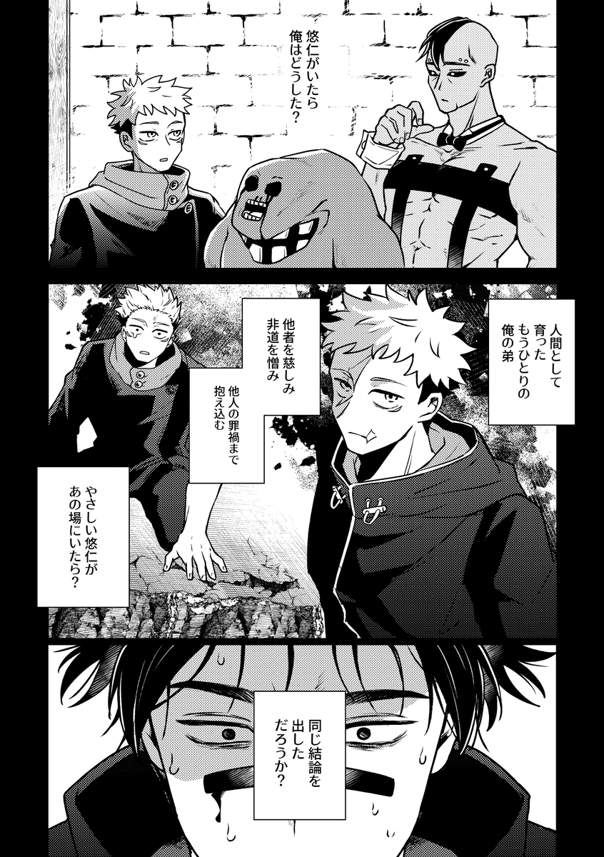 toc_28's tweet photo. 06月28日星願2026 脹虎新刊サンプル
来世は人間になりたい
A5/76p/全年齢/900円（予定）
本編時空ですが、全体的にモ呪のネタバレを含みます
⚠️表紙の兄の名前、チェック漏れで間違っています。本当に申し訳ございません… https://t.co/TVbfUblBM4