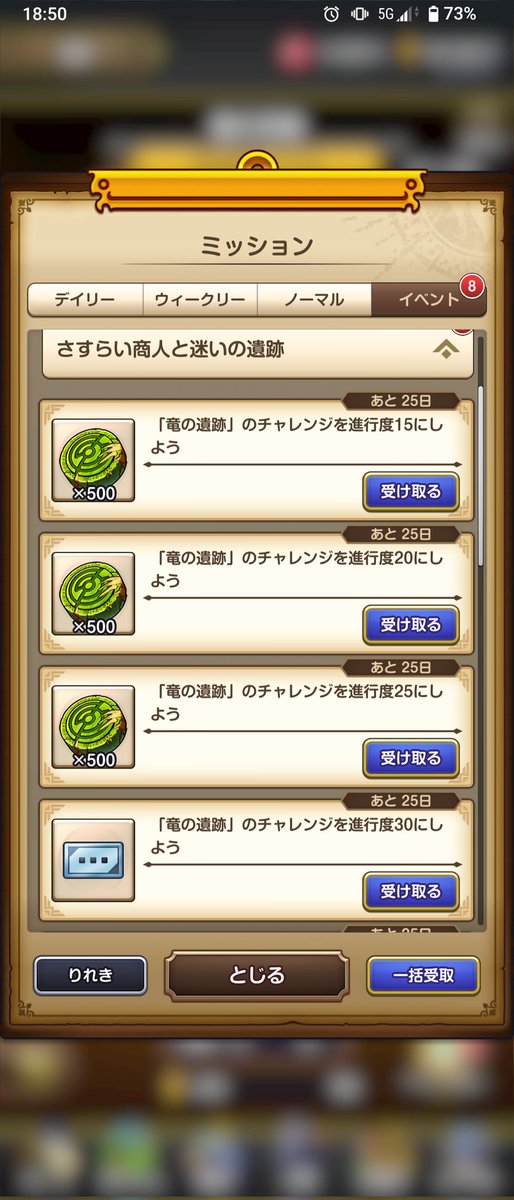 MIYABI_8's tweet photo. 試しにチャレンジをオートで走らせたせてみたら、クリアしてた・・・
＃DQスマグロ https://t.co/BUBt7ImgYJ