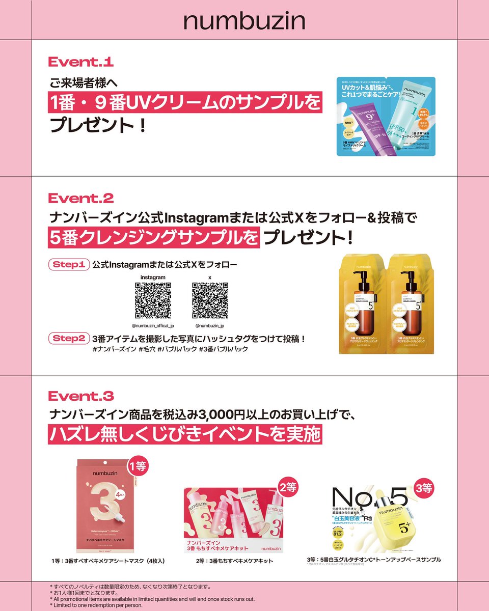 numbuzin_jp's tweet photo. 🌟キメは3番で決める🌟

渋谷ロフトポップアップイベント開催決定🎉

numbuzin新商品3番シリーズを
直接お試しできるチャンス🫧

ご来場者様全員プレゼントの特典や、
はずれ無しのくじ引きイベントも👀✨

さらに！お得なPOP-UP限定セットも！
ご用意しておりますのでぜひお立ち寄りください❤️💗
皆様のご来店を心からお待ちしております🫶
------------------------------------------------------------------------------
📅6/26(金)～7/9(木)
📍渋谷ロフト　美容・健康雑貨フロア２階POPUPスペース
〒150-0042
東京都渋谷区宇田川町21-1
⏰11:00AM～9:00PM
------------------------------------------------------------------------------
＊景品・ノベルティ・期間限定セットは数量限定のため、なくなり次第終了となります。
＊くじは、おひとり様1日1回までのご参加となります。