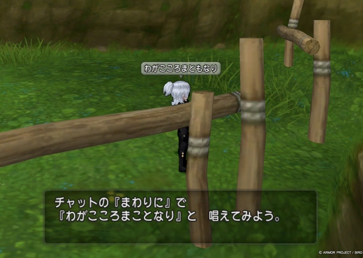 yutorin_dqx's tweet photo. 早速クエスト進行不可バグをみつけました
早急に対応お願いします https://t.co/UhIcX90Hzf