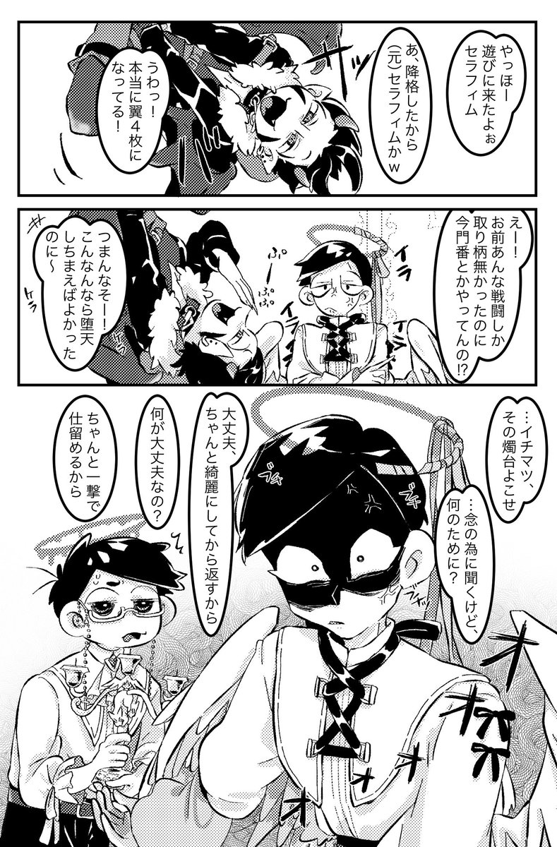 mottiri13's tweet photo. 新天使松、ほんと年中のデザインが好きすぎる😭いっちの天使輪っかデザイン大優勝でしょ。
個人的にチョロちゃんが翼2対なのはセラフィム→ケルビムへの降格設定と妄想して滾ってるんだけど、これってへそうぉ悪魔松のサタンおそと滅茶苦茶相性良くね？って思って更に滾ってます😭 https://t.co/tIjS9bmKRq