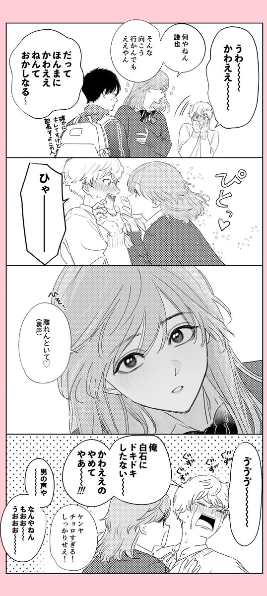 yoshimikaho's tweet photo. 仲良し3の2　
友達に照れるの図 https://t.co/aTpWSxZEnw