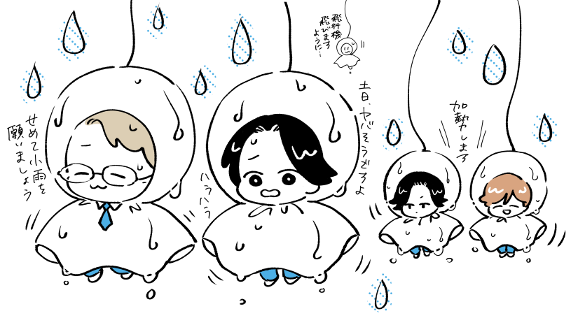 BLT2026初日の土曜、天気がやばそうでなんとかなってほしい…😭🙏 