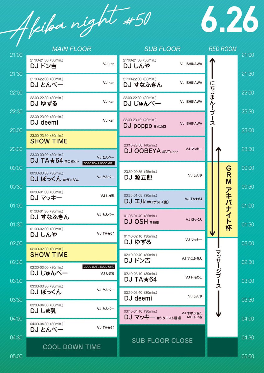 AKIBA_NIGHT's tweet photo. 【いよいよ明日！】
6月26日(金) 21:00~
アキバナイト 50
会場 @AiSOTOPE_LOUNGE

アキバナイトは20歳になってから! 会場入り口にて写真付きIDの確認をしております。ID確認の後、受付にて各種割引に必要なものをご提示ください。
引用RP割は明日20:00までとなります。ハッシュタグ #アキバナイトいくよ を忘れずに。 ※ハッシュタグ無しポストは割引対象外。

【通常料金】3800円1D付
【SNS・9モンスターズ割】3300円1D付
【引用リポスト割】3000円1D付
【U23割（20～23歳）】2300円1D付
https://t.co/oLsM8JNPnc