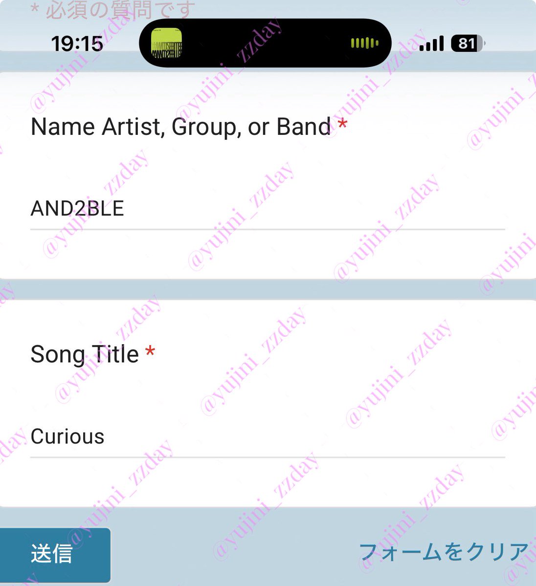 Curiousリクエストしました！ #OKAsia #AND2BLE #앤더블