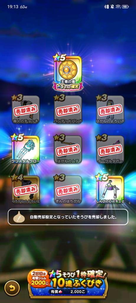 riedrich77's tweet photo. 無料30連虹なしからの有償！
虹出ても、ゴミは要らないす/⁠ᐠ⁠｡⁠ꞈ⁠｡⁠ᐟ⁠\ https://t.co/t4CDGzxC15
